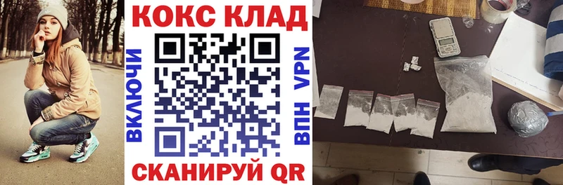 закладка  Армянск  мега рабочий сайт  Кокаин 97% 