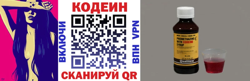 Codein Purple Drank  нарко площадка формула  Армянск 