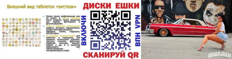 это официальный сайт  цены   Армянск  Ecstasy 280мг 