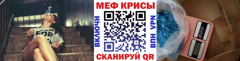 Меф мяу мяу  Армянск 