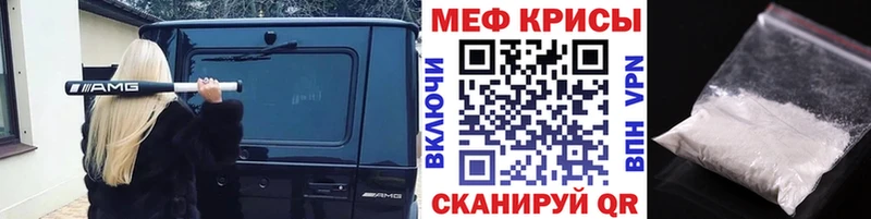 Меф мяу мяу мука Армянск