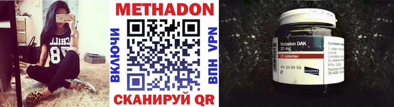 Метадон VHQ купить наркотик Армянск